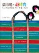 Cover of 菜市場．最時尚