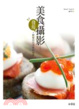 Cover of 美食攝影
