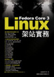 Cover of Fedora Core 3