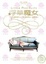 Cover of '浮華魔女Little pink slips'