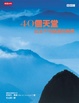 Cover of 40個天堂