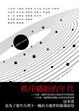 Cover of 秩序繽紛的年代