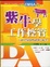 Cover of "紫牛學工作控管"