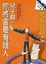 Cover of '兒子啊，你將會是有錢人'