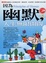 Cover of "因為幽默，人生無限開闊"