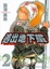 Cover of "逃出地下鐵 2"