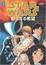 Cover of 'Star Wars'