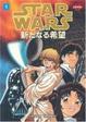 Cover of Star Wars
