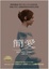Cover of 簡愛