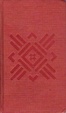 Cover of Cacciatori di diamanti