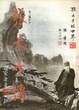 Cover of 張大千傳