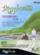 Cover of 大度山之戀