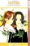 Cover of Kare Kano