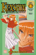 Cover of Kenshin vol.17