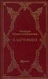 Cover of Il Gattopardo