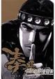 Cover of 奉先
