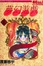 Cover of 夢幻遊戲 06