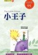 Cover of 小王子