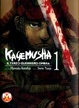 Cover of Kagemusha vol.1