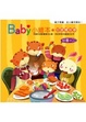 Cover of Baby小繪本：好習慣故事(10書1CD)