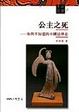 Cover of 公主之死