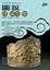 Cover of 圖說遼．西夏．金