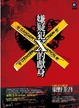 Cover of 嫌疑犯X的獻身