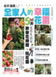 Cover of 花草遊戲No.48