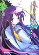 Cover of 半分の月がのぼる空 5