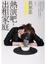 Cover of 熱演吧，出租家庭