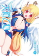 Cover of 天降之物 6