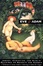 Cover of "Eve & Adam"