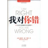 More about 我对你错