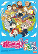 Cover of VitaminY 公式ビジュアルファンブック