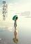 Cover of 帶小狗的女士