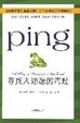 Cover of Ping，寻找大池塘的青蛙
