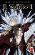 Cover of Il Sigillo 1