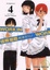 Cover of WORKING!!迷糊餐廳 4