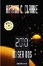 Cover of 2010: Odisea dos