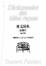 Cover of 庸見詞典