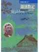 Cover of 湖濱散記