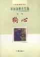 Cover of 布尔加科夫文集二