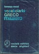 Cover of Vocabolario greco - italiano