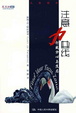 Cover of 注意力曲线