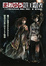 Cover of まおゆう魔王勇者 1