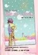 Cover of 戀愛的142堂課