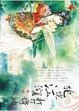 Cover of 跑跑江湖打打醬油上