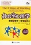 Cover of 办公室心理学