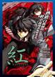 Cover of 紅kure-nai 1