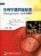 Cover of "研究所"